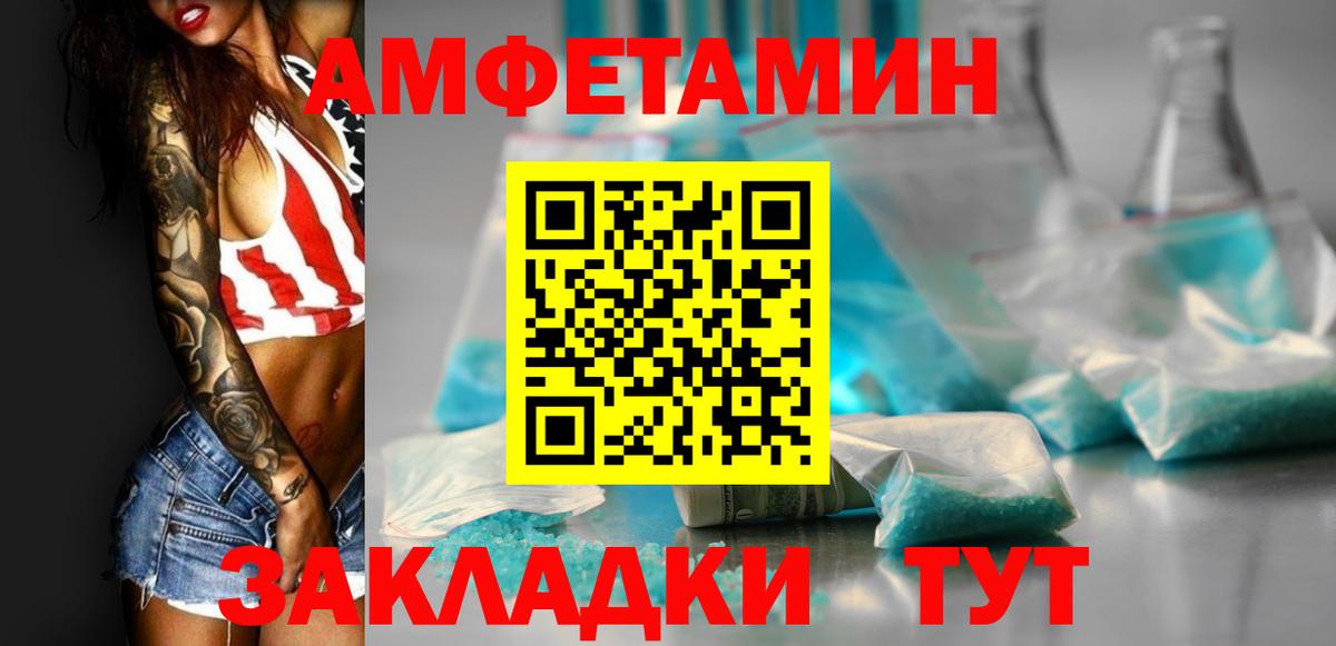 Amphetamine 98% Югорск