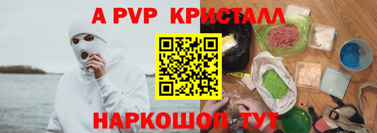 Югорск  A PVP  Alpha PVP мука  Вход с VPN  купить наркотики сайты  Alpha PVP крисы CK  А ПВП крисы CK 