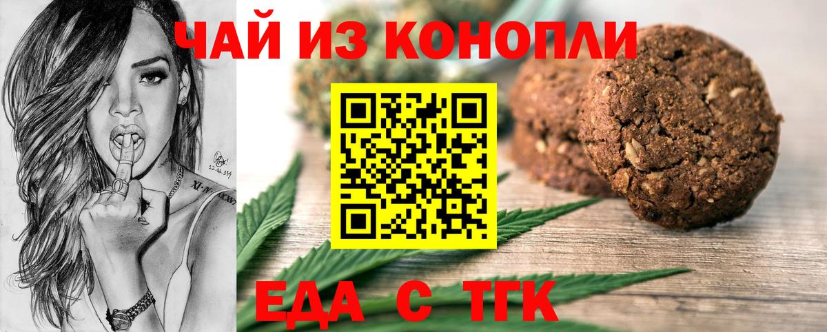 Югорск  Canna-Cookies конопля  Вход с VPN 