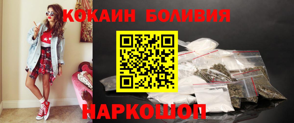 COCAIN Перу Югорск