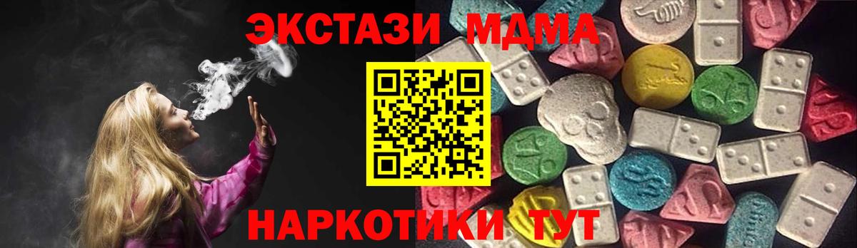 Югорск  Экстази TESLA  Ecstasy диски  Вход с VPN 