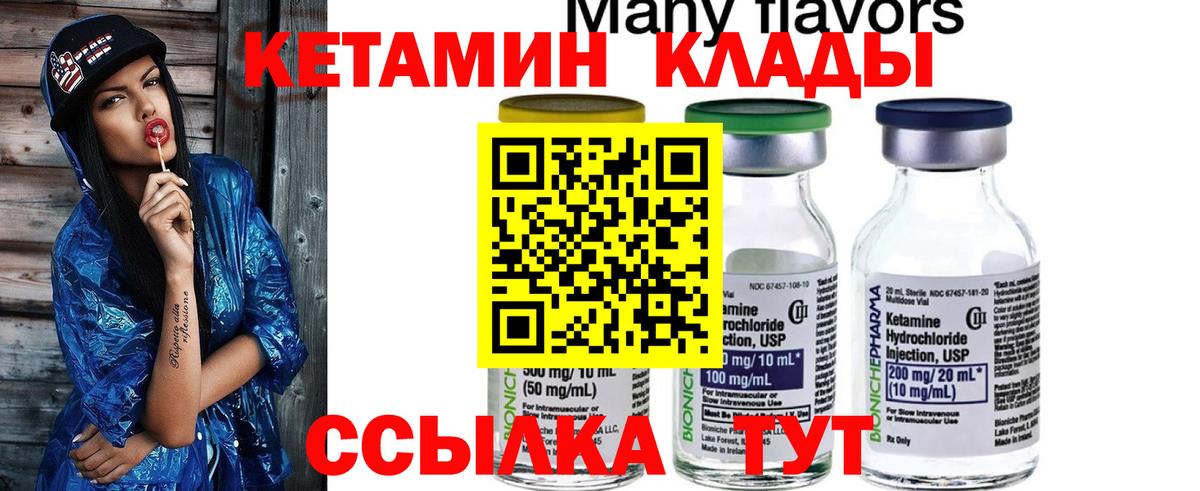 Югорск  КЕТАМИН VHQ  Вход с VPN  Кетамин ketamine 