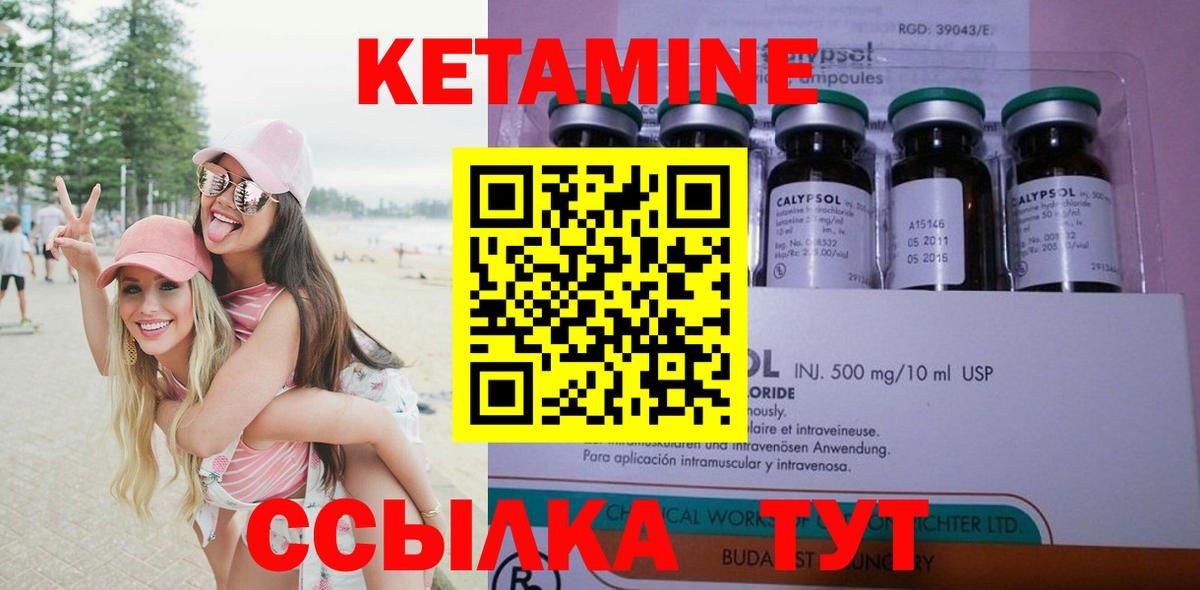 Кетамин VHQ Югорск