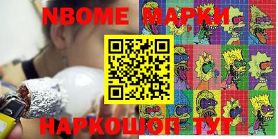марки nbome Обь
