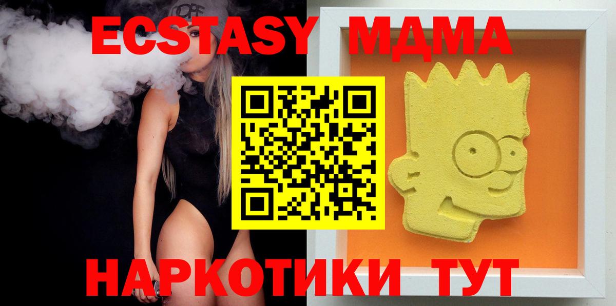 МДМА кристаллы  MDMA VHQ  Югорск  Вход с VPN 