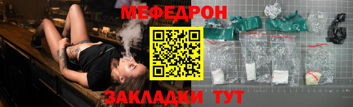 МЕФ  Мефедрон  купить закладку  Югорск  МЕФ мяу мяу  МЯУ-МЯУ VHQ  Вход с VPN 
