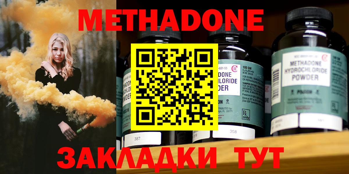 Метадон мёд  блэк спрут tor  Югорск  Метадон methadone  Вход с VPN 