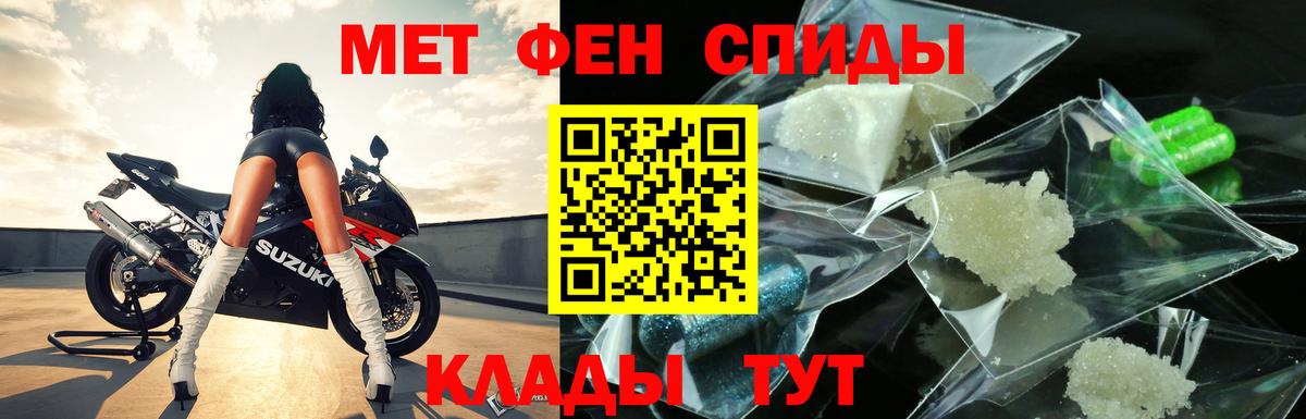 Первитин винт  МЕТАМФЕТАМИН  Югорск  Вход с VPN 