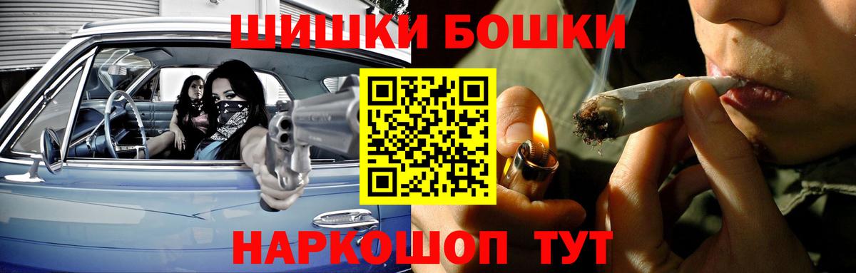 Бошки Шишки Ganja Югорск